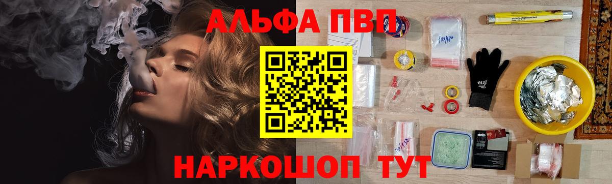 Alpha PVP СК КРИС Орехово-Зуево