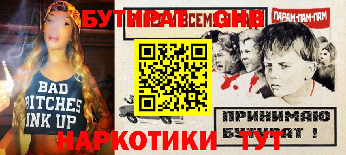 Галлюциногенные грибы Орехово-Зуево