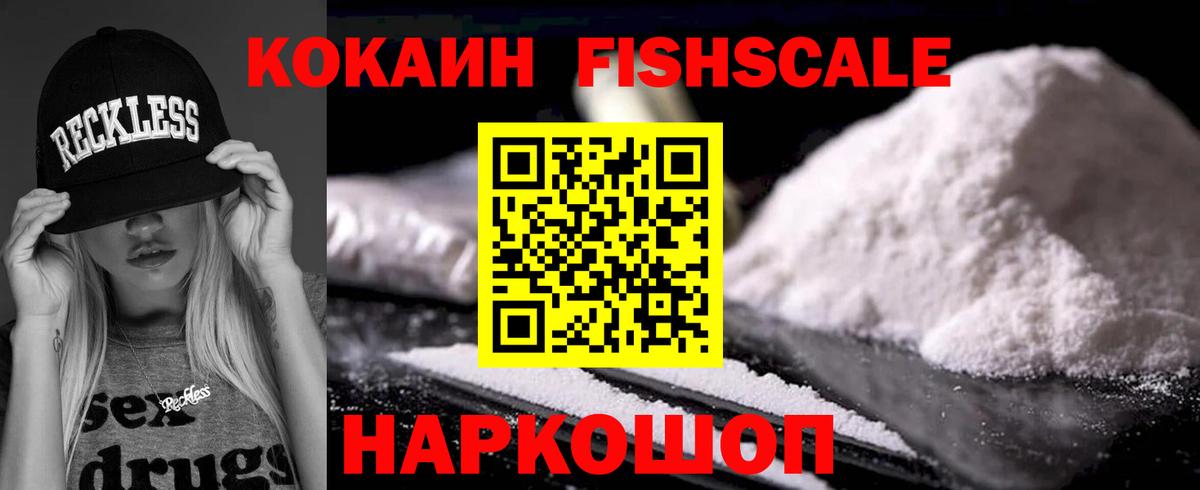 COCAIN Columbia  COCAIN FishScale  Орехово-Зуево  Вход с VPN 