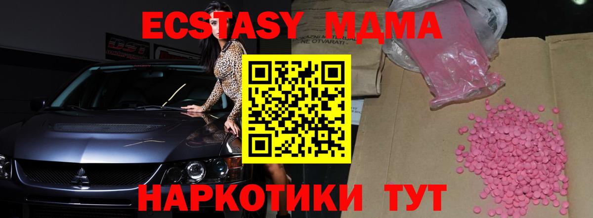 ЭКСТАЗИ  ЭКСТАЗИ 99%  Вход с VPN  ссылка на мегу зеркало  Орехово-Зуево  ЭКСТАЗИ 280 MDMA 