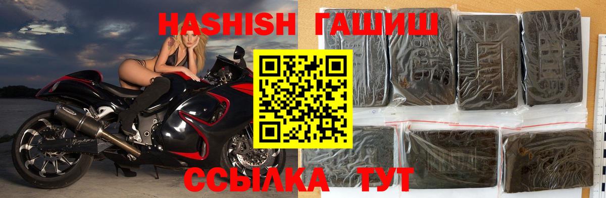 ГАШИШ hashish Орехово-Зуево