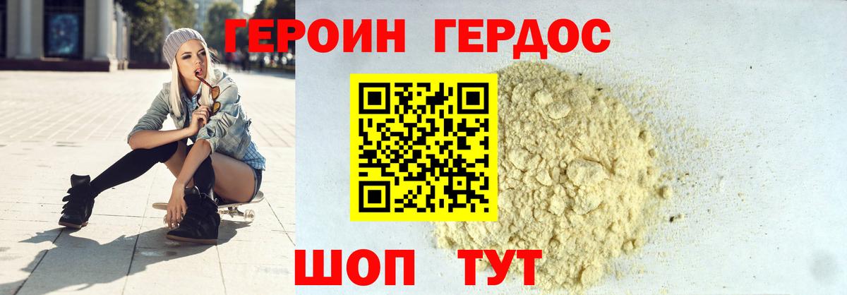 ГЕРОИН афганец Орехово-Зуево