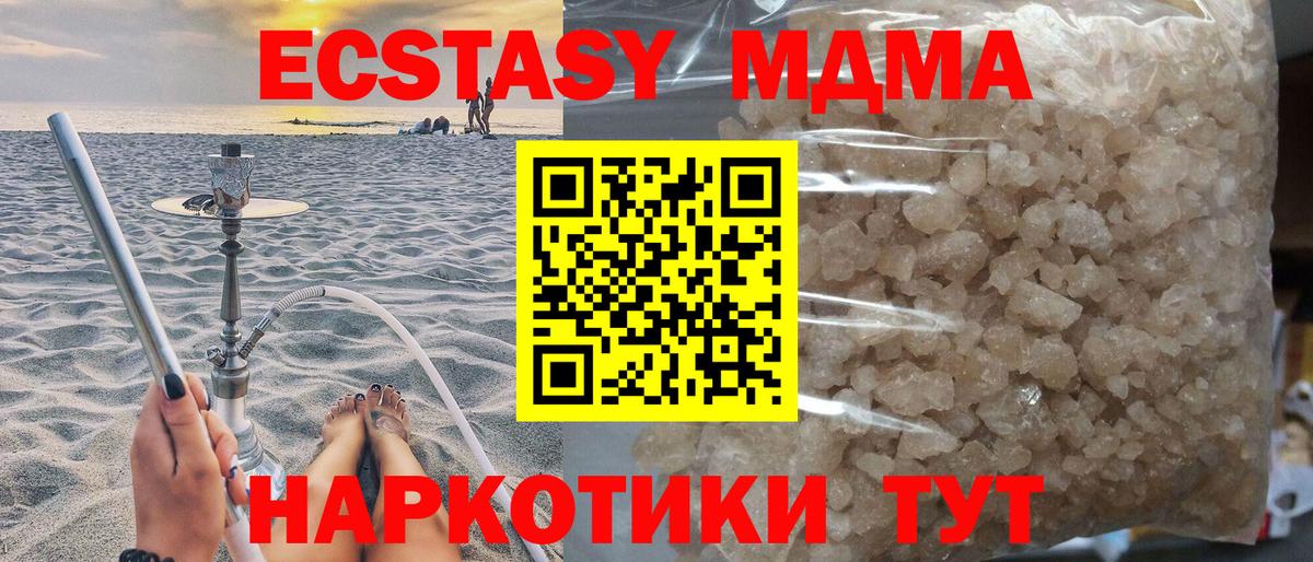 Орехово-Зуево  MDMA молли  MDMA crystal  MDMA  Вход с VPN 