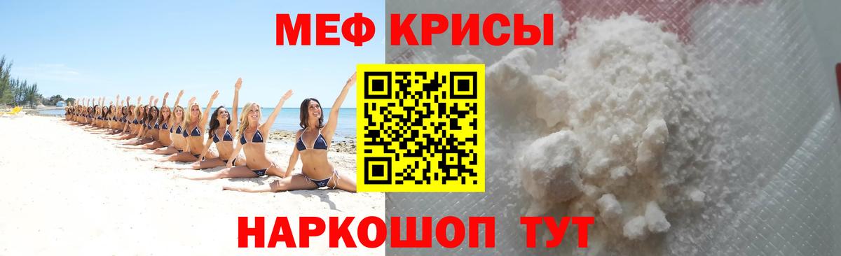 МЯУ-МЯУ кристаллы  mega вход  Орехово-Зуево  Вход с VPN  Меф VHQ 