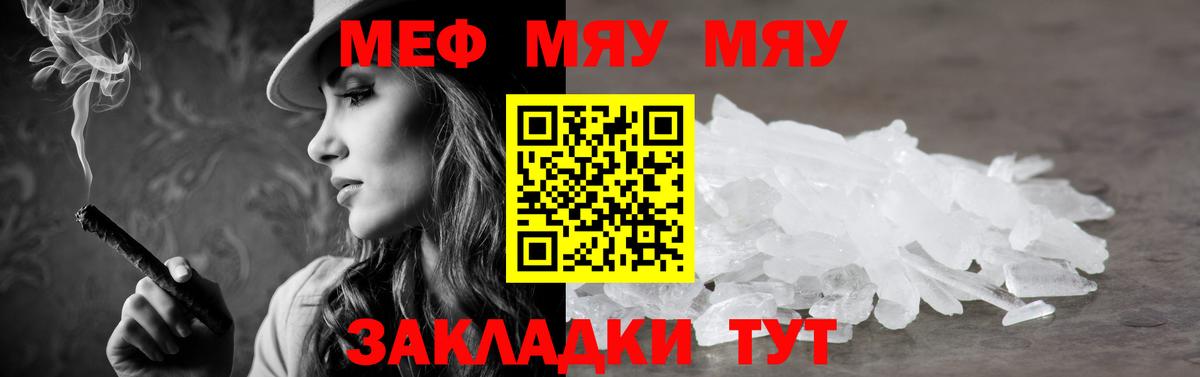 МЕФ мука Орехово-Зуево