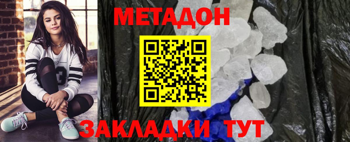 МЕТАДОН белоснежный  Вход с VPN  МЕТАДОН белоснежный  Орехово-Зуево 