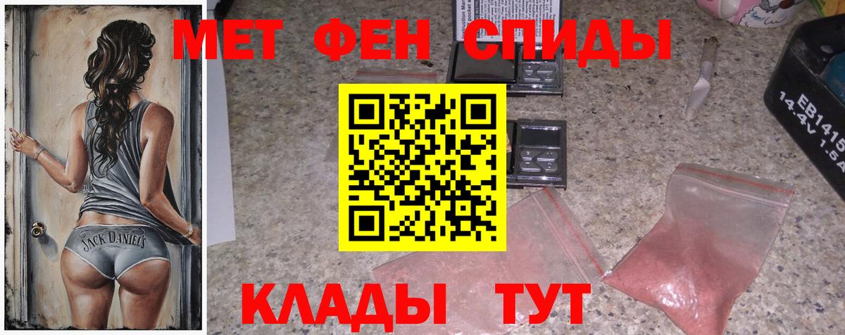 Первитин Methamphetamine Орехово-Зуево
