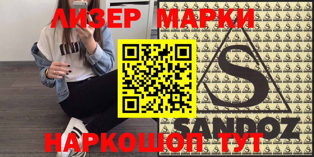 Марки NBOMe 1,8мг  Наркотические марки  Вход с VPN  сколько стоит  Марки NBOMe 1,8мг  Орехово-Зуево 