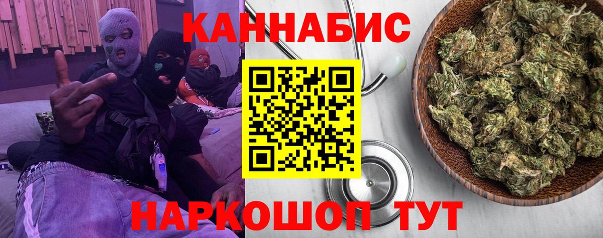 Орехово-Зуево  Конопля тримм  Каннабис сатива  Вход с VPN  Бошки марихуана LSD WEED  Шишки марихуана MAZAR 